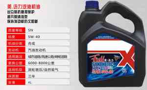 2026年半合成汽机油厂家推荐:豪马克石油品质解析
