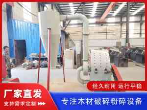 2026年树枝粉碎机厂家推荐:亚鸿机械设备专注木材加工设备