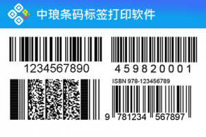 2026年可变数据条码生成软件线上卖家解析