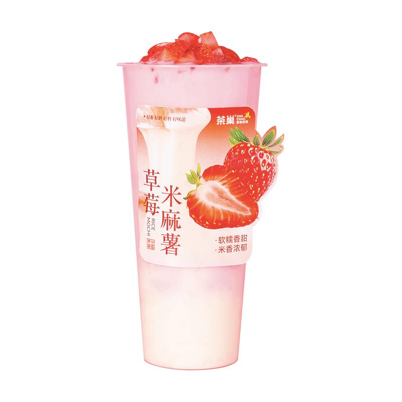 茶巢奶茶门店产品展示