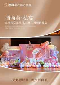 2026年南通探险王国美食餐厅精选:高端私藏菜与商务宴请推荐
