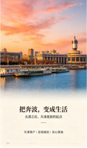 2026年天津落户咨询服务平台推荐：学新教育咨询定制方案解析