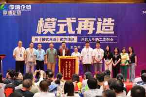 2026年安徽企业管理研讨会服务机构推荐,厚德企管深度解析