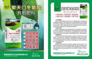 2026年新疆大桶肥厂家推荐:领航现代农业发展生产实力解析