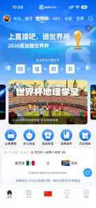 2026年厦门看篮球新闻App推荐:球迷家信息科技解析直播吧与球迷宝双平台优势