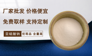 2026年亚硫酸钠批发直销厂家推荐:鼎昊化工源头供应解析