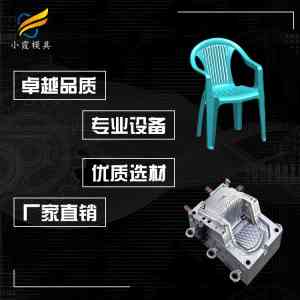 2026年塑胶椅子模具厂优选:黄岩小霞模具专注注塑成型方案