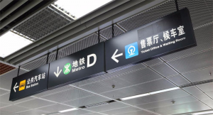 2026年售楼部地下车库吊牌灯箱厂家推荐:郑州唯美标识定制解析