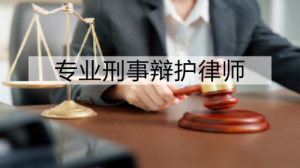 2026年湖南取保候审律师推荐：刑事辩护专业律所实力解析