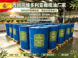 2026年纯正橄榄油厂家推荐:西班牙原瓶进口源头直供实力解析