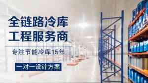 2026年郑州100吨冷库造价解析:泽源制冷设备厂家直供方案