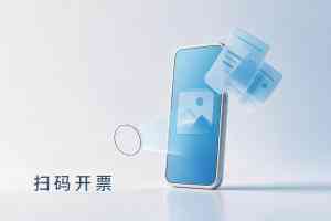 2026年烟酒店系统开票服务商怎么选?微企通软件科技打造一站式开票方案