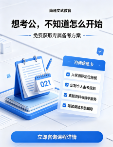 2026年南通行测培训优选,本土化教学助力公职备考