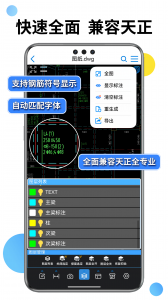 2026年天正CAD工具推荐:CAD快速看图助力工程高效协同