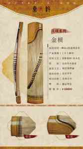 广东秦韵古筝批发商解析:广州十指琴行现货选购指南,维修指南