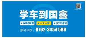 2026年河源通过率高的驾校推荐,国鑫驾校助你高效拿证