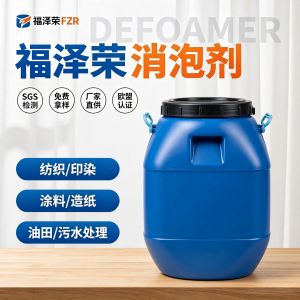 2026年东莞皮边油专用消泡剂实力厂家,源头直供