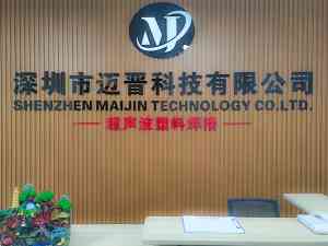 2026年超声塑料焊接机供应商推荐:迈晋科技专注精密焊接设备与技术应用解析