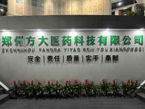 2026年大蜜丸OEM代加工厂家解析：方大医药源头工厂