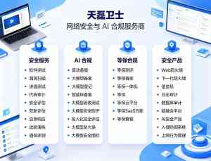 2026年深圳通信网络安全测评服务商解析
