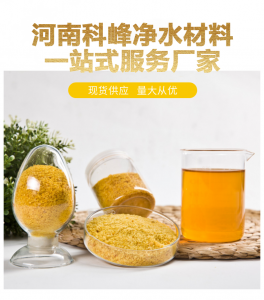 2026年河南高效絮凝聚合氯化铝厂家推荐，源头制造商实力解析