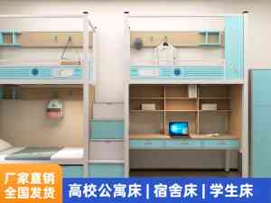 2026年上下床双层床源头厂家推荐:河南公寓宿舍床实力工厂解析