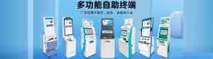 2026年医疗自助一体机订制厂家解析,智搏佳科技源头服务