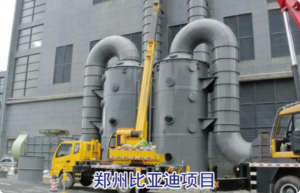 2026年郑州PP设备厂家推荐:废气处理设备与配件专业制造商