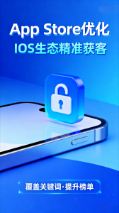 2026年应用商店ASO优化推广服务解析:柚鸥网络的AI驱动增长策略
