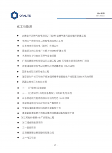 2026年电力环境监控灭火系统厂家推荐：解析欧佩莱智能科技