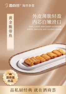 2026年南通高端海鲜餐厅推荐,商务宴请与私藏美食融合