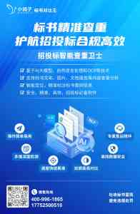 2026年投标文档比对系统推荐：小鸽子AI，赋能招投标智能化与合规审查