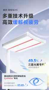 2026年护眼大路灯怎么选?美的照明健康光技术全解析