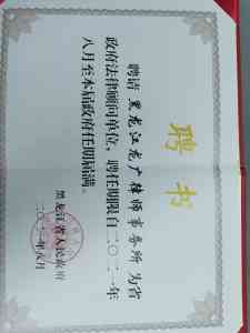 2026年哈尔滨劳动争议纠纷律师推荐：专业法律服务解析
