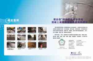 2026年混凝土界面胶实力厂家推荐：全国八大产地直供