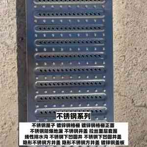2026年山东热镀锌不锈钢隐形井盖厂家解析,专业定制井盖方案