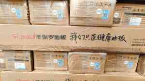 2026年甘肃工装木地板源头厂家推荐:酒店民宿工程地板一站式采购指南