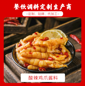 2026年连锁品牌酱料定制厂家推荐:上海今特生物科技源头代工解析