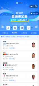2026年厦门看世界杯的APP推荐,球迷家信息科技直播吧/球迷宝多路直播观赛