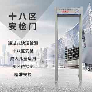 2026年河南工厂安检门定做厂家推荐,安萨电子科技专业解析
