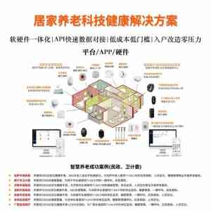 2026年适老化智能设备厂家解析:佳吉安保科技专注智慧养老方案