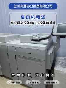 2026年兰州黑白数码印刷机优质服务商推荐