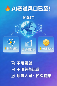 2026年大模型GEO优化服务商推荐:AI品牌营销,精准触达全球市场