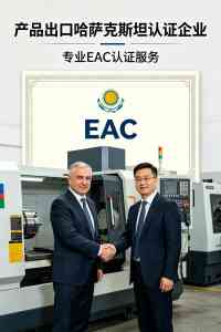 2026年矿物肥料哈萨克斯坦CUTR认证服务解析,专业团队护航出口合规