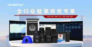 2026年执法记录仪厂家解析：致业电子智慧视觉终端技术领先