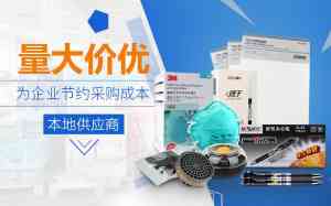 2026年办公用品清单商家推荐:一站式工业品MRO采购服务解析