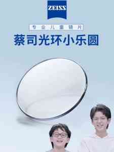 2026年艾康菲角膜塑形镜服务推荐:聚焦北京晴眸视光科技产品适配解析