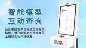2026年配餐营养教学模型源头厂家推荐:璞泰健康科技实训系统解析