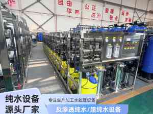 2026年反渗透水处理设备厂家优选，河南怡滨环保科技