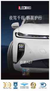 2026年郑州改车灯门店怎么选?光普车灯专业解析